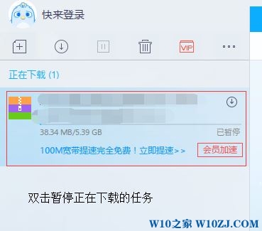 Win10下如何解决迅雷资源不足？迅雷资源不足解决办法！