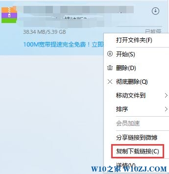 Win10下如何解决迅雷资源不足？迅雷资源不足解决办法！