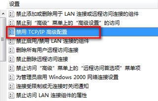 win10ip设置属性打不开该怎么办？