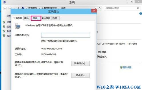 Win10怎么删除虚拟内存文件？win10删除虚拟内存的操作方法！