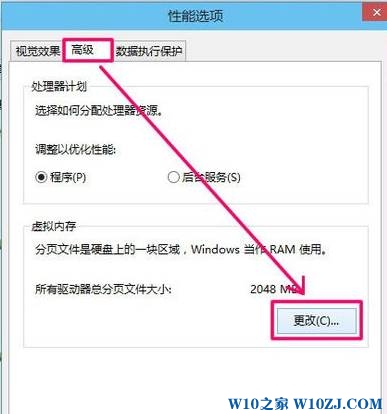 Win10怎么删除虚拟内存文件？win10删除虚拟内存的操作方法！