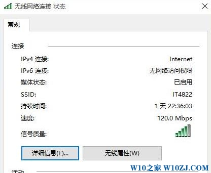 Win10笔记本怎么改ip地址？