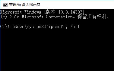 Win10如何查看dns地址？