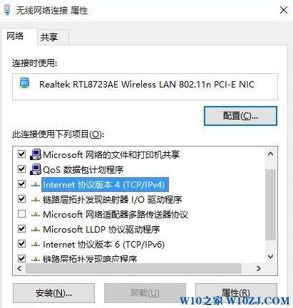 Win10笔记本怎么改ip地址？