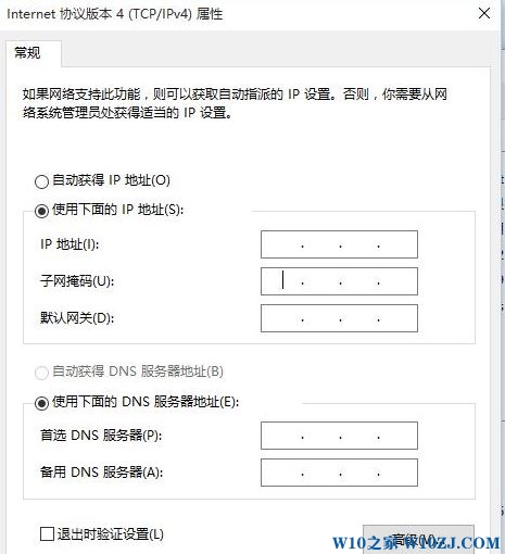 Win10笔记本怎么改ip地址？