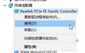 Win10未识别的网络无法连接到internet 如何解决？