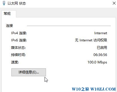 Win10如何查看dns地址？