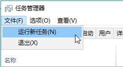 Win10系统windows资源管理器关闭怎么打开？