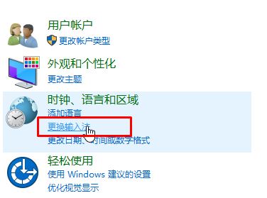 Win10如何显示语言栏？Win10显示语言栏的设置方法！