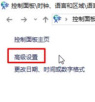 Win10如何显示语言栏？Win10显示语言栏的设置方法！