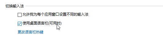 Win10如何显示语言栏？Win10显示语言栏的设置方法！