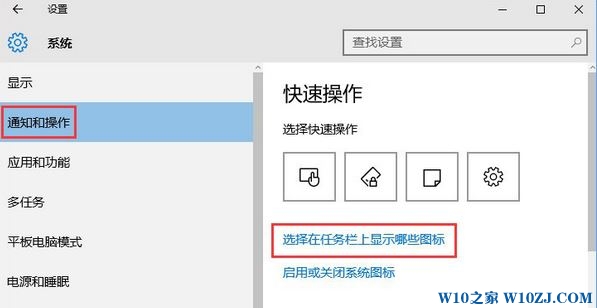 win10系统怎么自定义任务栏图标？