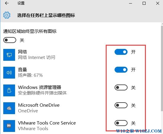 win10系统怎么自定义任务栏图标？