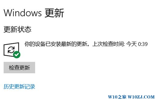 Win10某些设置隐藏或者由你的组织来管理 的解决方法！