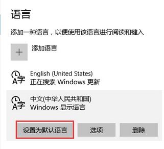 恢复win10自带应用变成英文界面的修复方法！