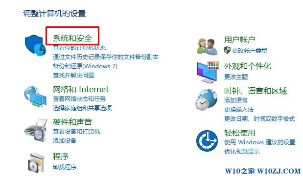 win10打开图片 远程过程调用失败该怎么办？