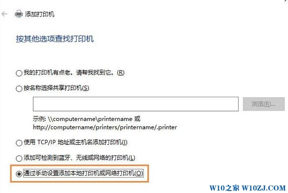 Win10系统“打印机被意外删除了”该怎么解决？