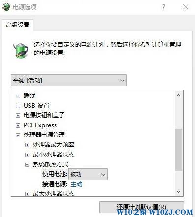 win10 1703 cpu占用高该怎么办？cpu占用高风扇吵的解决方法！