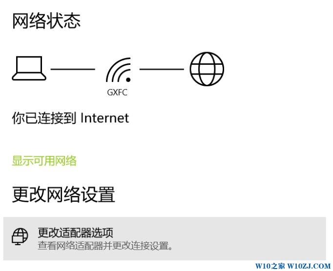 win10连接wifi无internet,安全 该怎么办？