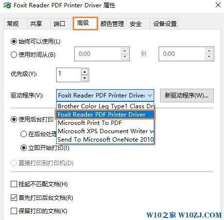 Win10系统“打印机被意外删除了”该怎么解决？