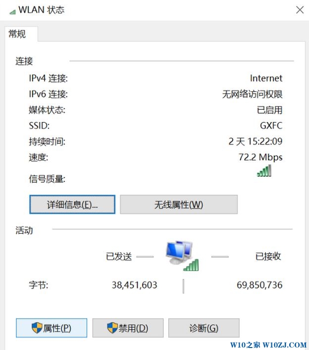 win10连接wifi无internet,安全 该怎么办？