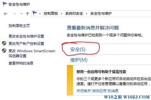 Win10打开Edge提示：内置管理员账户无法打开应用 的解决方法！