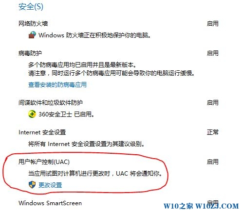 Win10打开Edge提示：内置管理员账户无法打开应用 的解决方法！