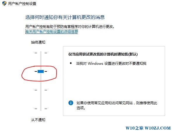 Win10打开Edge提示：内置管理员账户无法打开应用 的解决方法！