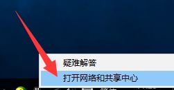 win10未识别的网络怎么处理？