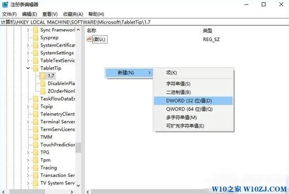 Win10如何启用经典模式的屏幕键盘？