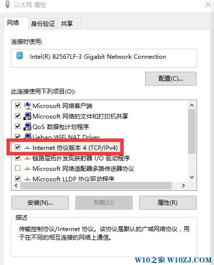 win10未识别的网络怎么处理？