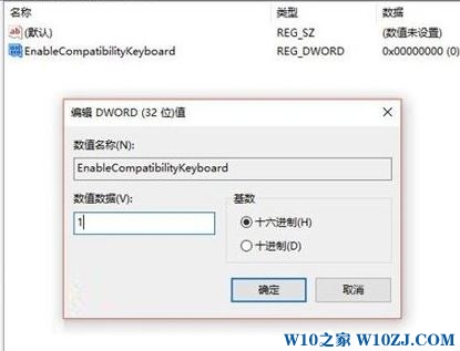 Win10如何启用经典模式的屏幕键盘？