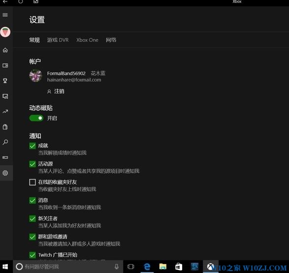 win10游戏dvr面板怎么打开？