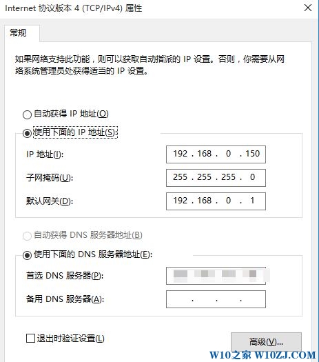 win10未识别的网络怎么处理？