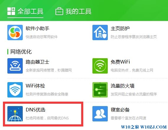 win10未识别的网络怎么处理？