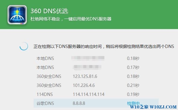 win10未识别的网络怎么处理？