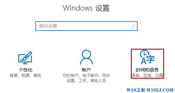 w10系统日期怎么修改？Win10系统修改日期的操作方法！