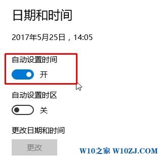 w10系统日期怎么修改？Win10系统修改日期的操作方法！