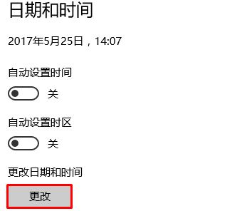 w10系统日期怎么修改？Win10系统修改日期的操作方法！