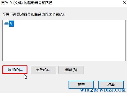 Win10如何修改光驱盘符？win10修改光驱盘符的操作方法！