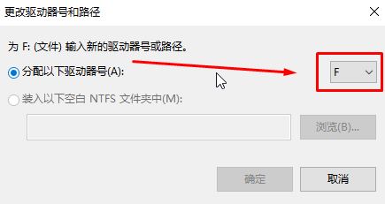 Win10如何修改光驱盘符？win10修改光驱盘符的操作方法！