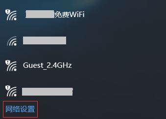 wifi密码修改后win10怎么连接？