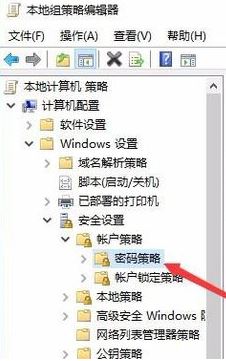 Win10经常提示修改密码该怎么办？