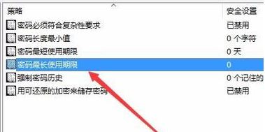 Win10经常提示修改密码该怎么办？