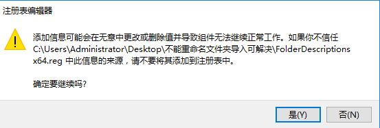 win10文件夹不能重命名是怎么回事？