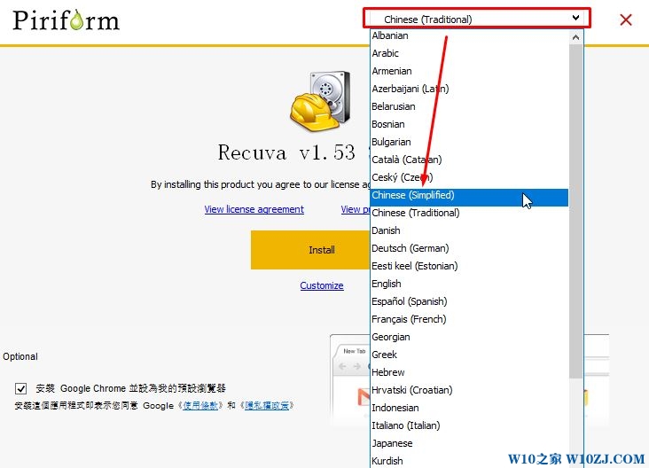 Win10系统u盘上删除的文件怎么恢复？