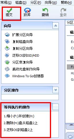 Win10怎么把系统迁移到ssd中？