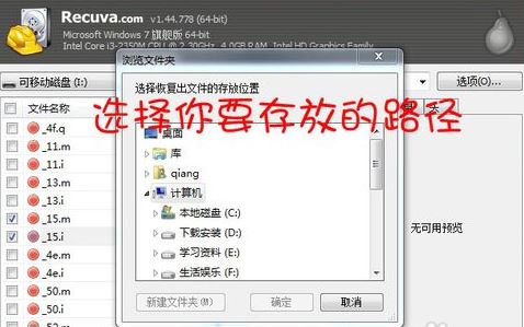 Win10系统u盘上删除的文件怎么恢复？