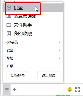 Win10如何关闭腾讯网迷你版？Win10关闭登录QQ腾讯新闻弹窗的方法！