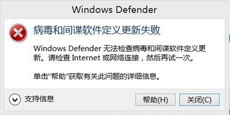 Win10 windows defender无法更新定义的解决方法！